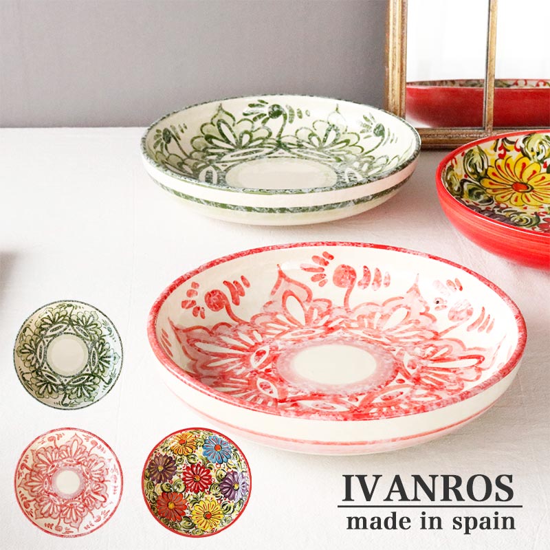 IVANROS プレート 23cm