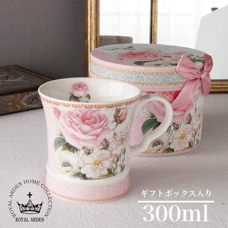 ロイヤルアーデン ギフトボックス入りマグ 花柄
