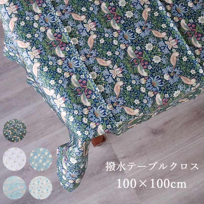 テーブルクロス 撥水 100×100