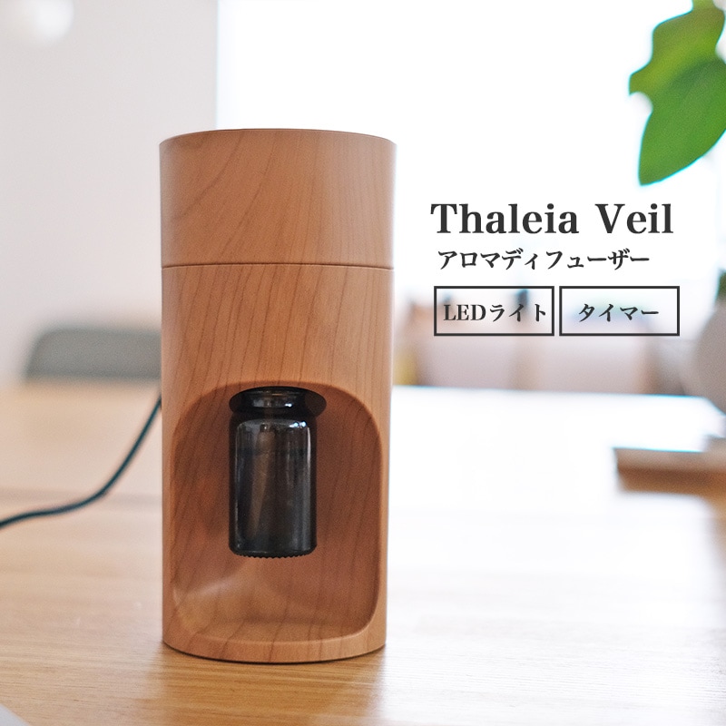 アロマディフューザー