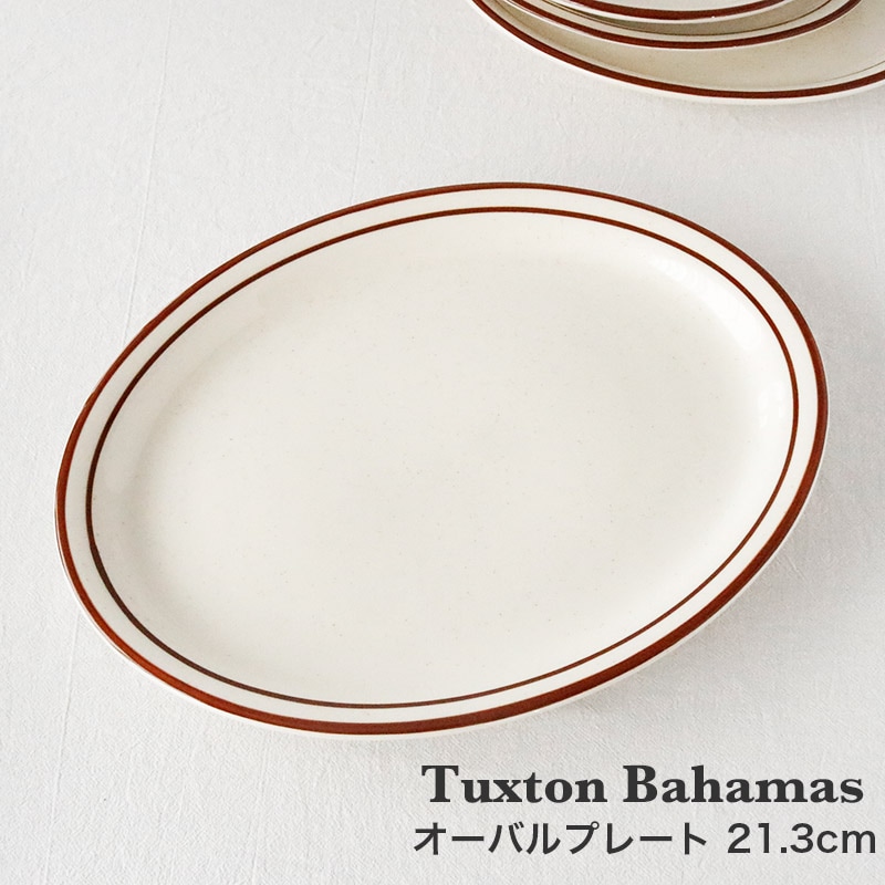 Tuxton / タクストン Bahamas / バハマ 21cm オーバルプレート