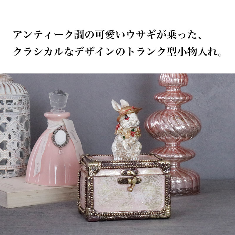 ミニラビットボックス ピンク