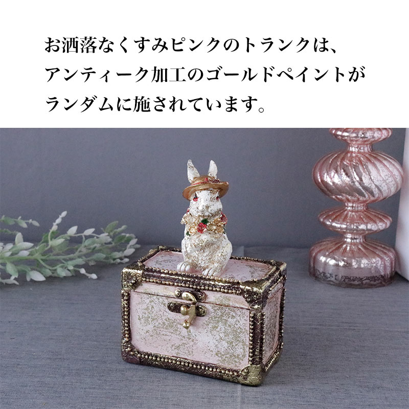 ミニラビットボックス ピンク