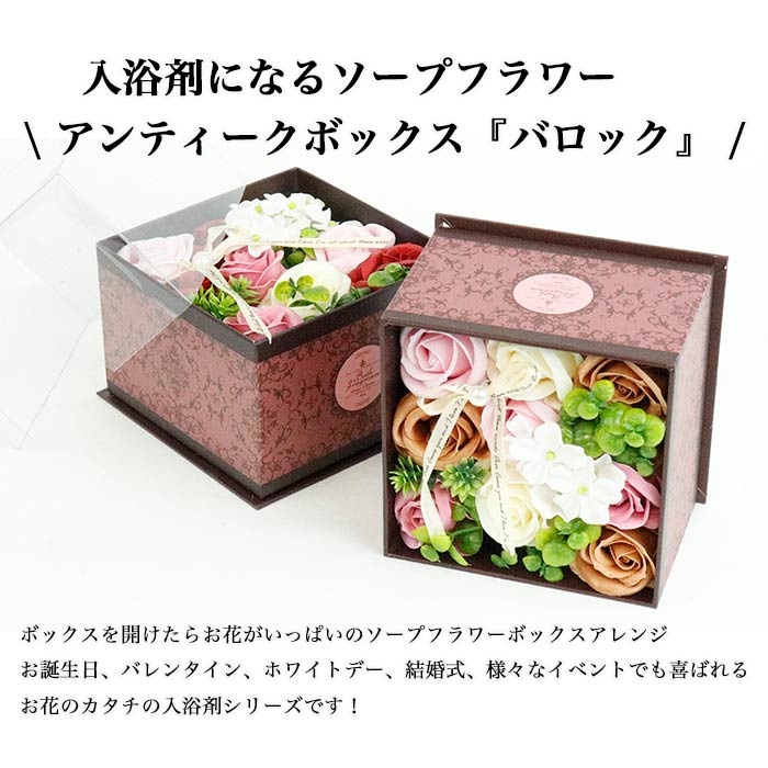 欧風雑貨のお店、CASA｜入浴剤として使えるソープフラワー