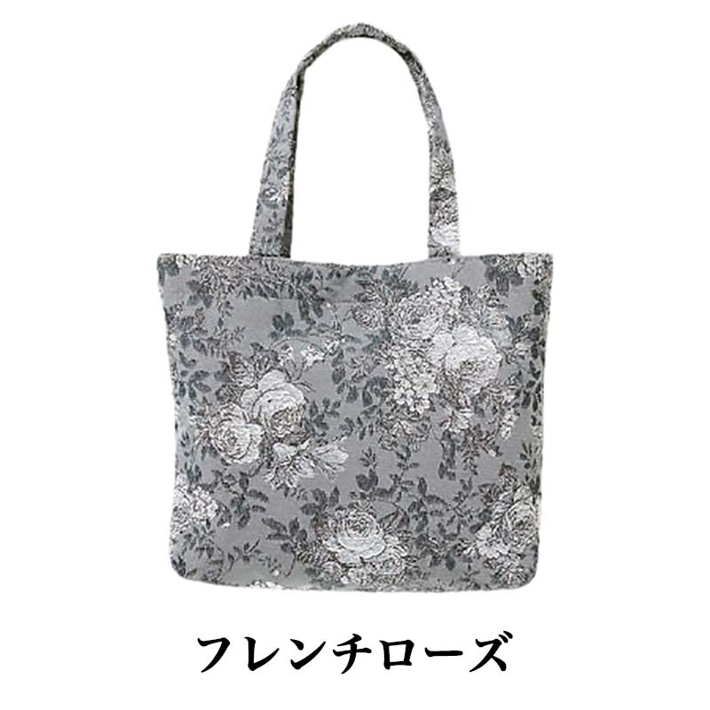 ゴブランバッグ レディーストートバッグ｜欧風雑貨のお店
