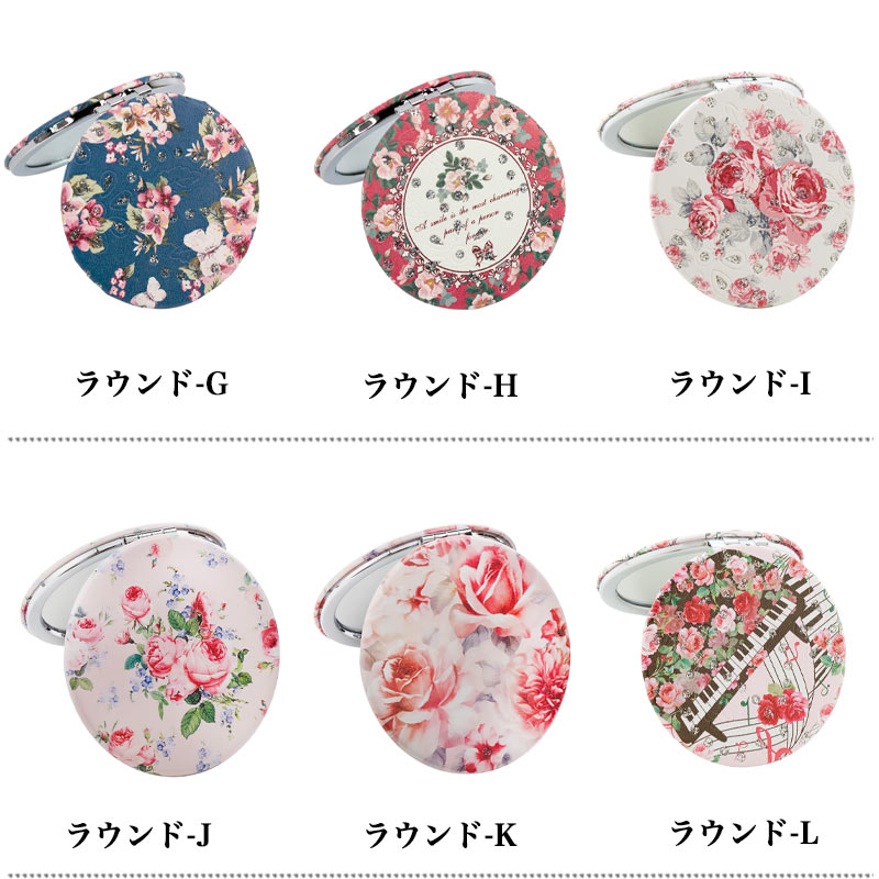 12柄から選べる】花柄コンパクトミラー｜折りたたみ 携帯用 拡大鏡付き