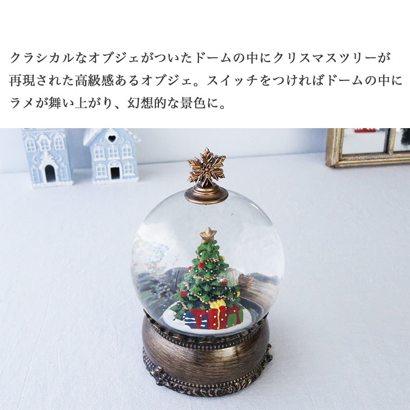 クリスマス リキッドグローブクリスマスツリー スノードーム LED