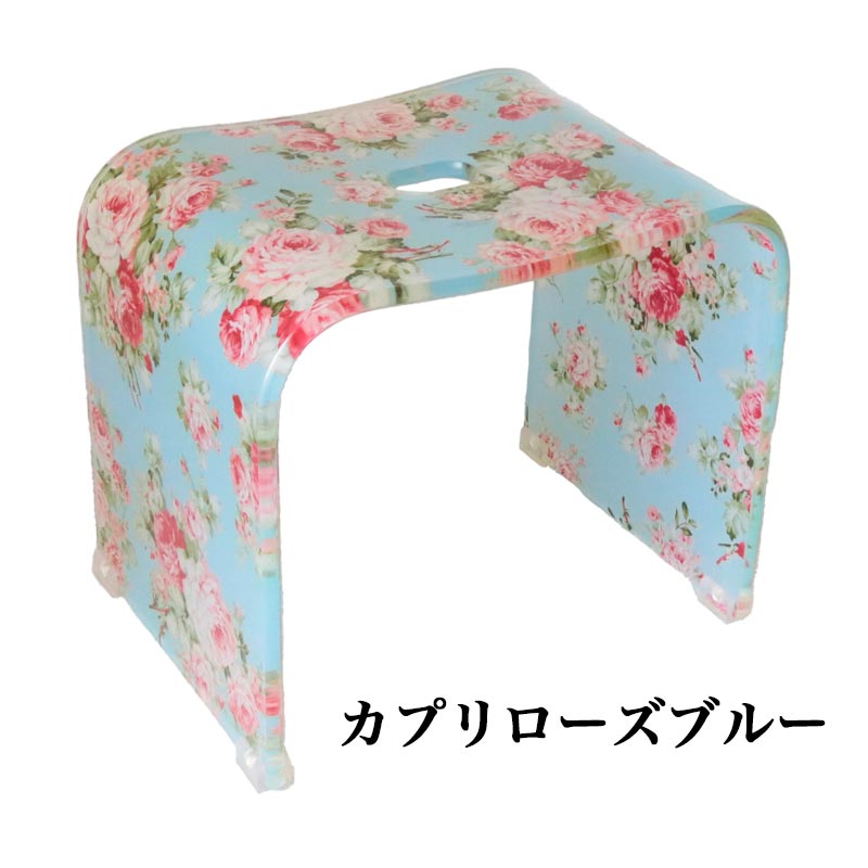 高級感ある花柄のアクリル製バスチェア