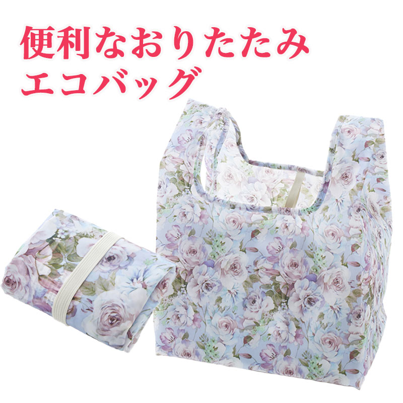 花柄クリーム色エコバッグ 楽天市場】【SS限定価格&半額商品多数&お得クーポン&P2倍
