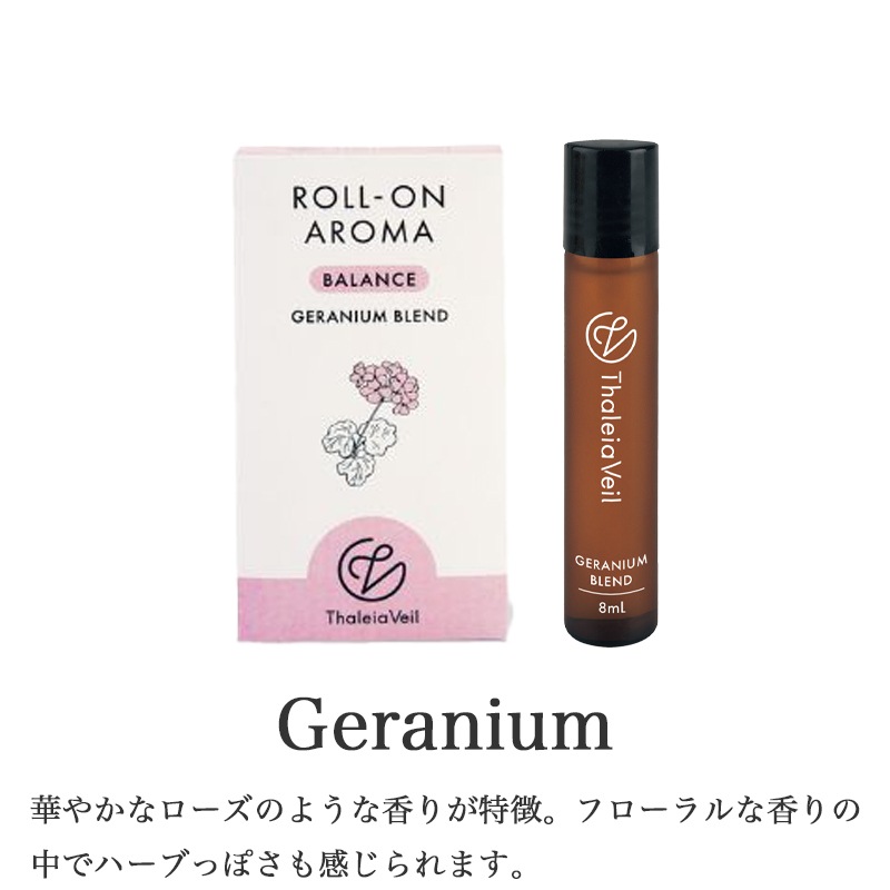 AEAJ認定精油を使用された日本製ロールオンアロマオイル