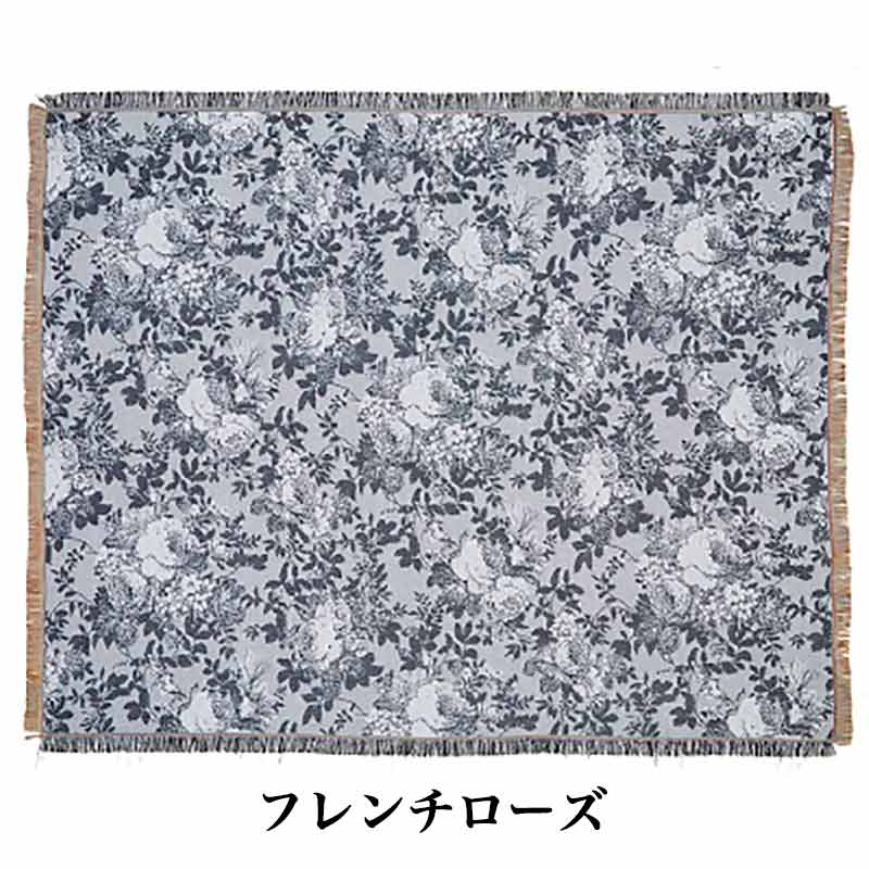 【新品未使用】大判 ゴブラン織マルチカバー　179×117 可愛い花柄の大判マルチカバー ゴブラン