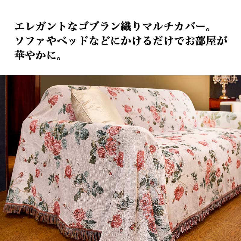 シンクビ− マルチカバー　バラ柄　ブラック　お値下げしました シビラ カンポ 掛けふとんカバー(シングル ワイン): 通常商品｜【公式