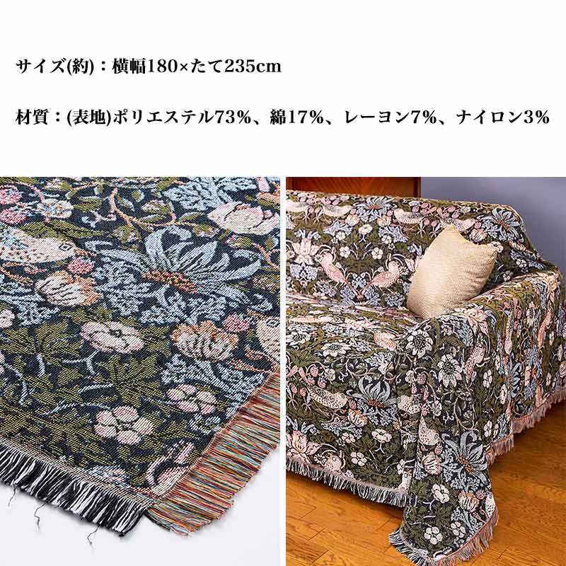 可愛い花柄の大判マルチカバー ゴブラン