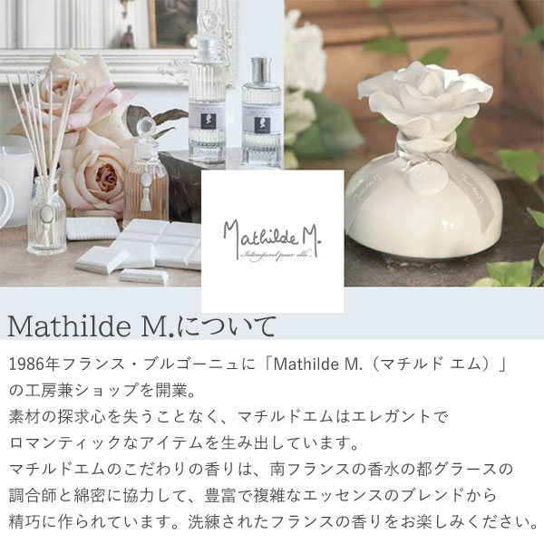 マチルドエム　キャンドルホルダー デコ　紙せっけん　6点セット マチルドエム キャンドルホルダー デコ 紙せっけん 6点セット