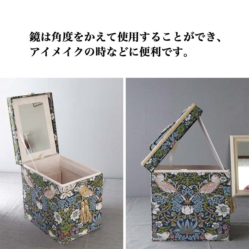 ヴィンテージ花柄収納ボックス ミラー付き ロイヤルアーデンの大人可愛い鏡付きメイクボックス｜欧風雑貨のお店