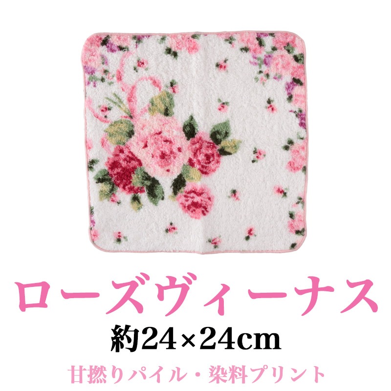 花柄ハンカチ 欧風雑貨のお店、CASA｜日本製花柄のハンカチ4枚セット