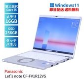 即配 14型タッチ液晶 16Gメモリ 11世代Corei5 Let's note CF-FV1R12VS i5-1145G7 16G 256G 14.0QHDタッチ Office Win11 ノートパソコン
