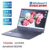 即配 2023年発売 12世代Corei5 16Gメモリ dynabook G83/KW i5-1235U 16G 256G 13.3FHD WiFi6E Office Win11 軽量約875g ノートパソコン