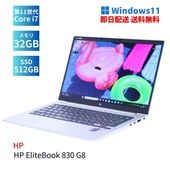 即配 2022年パワフル32Gモデル 11世代Corei7 HP EliteBook 830 G8 i7-1165G7 32G 512G 13.3FHD Wi-Fi6 Office2021 Win11 ノートパソコン								