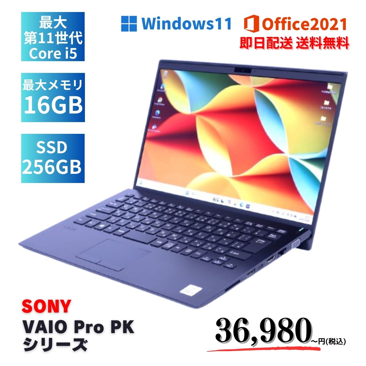 初心者向け | 中古パソコン専門店 ECOPC REYSTA