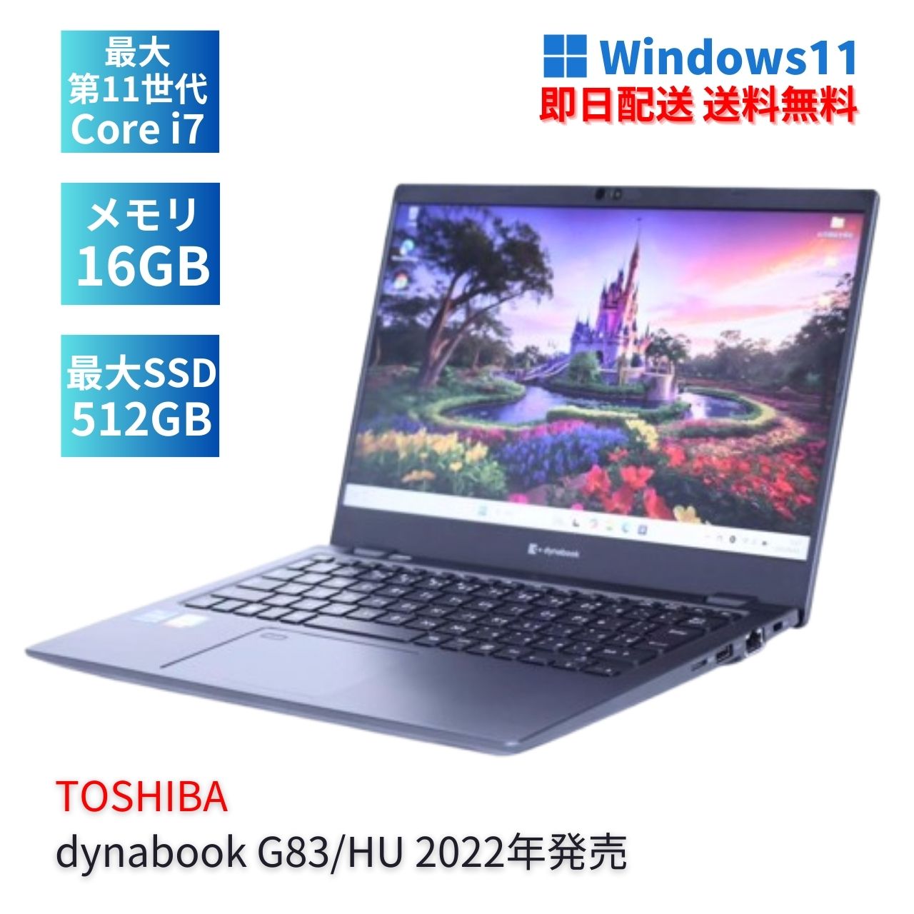 中古パソコン｜REYSTA｜Windows11｜送料無料・即納・保証付き