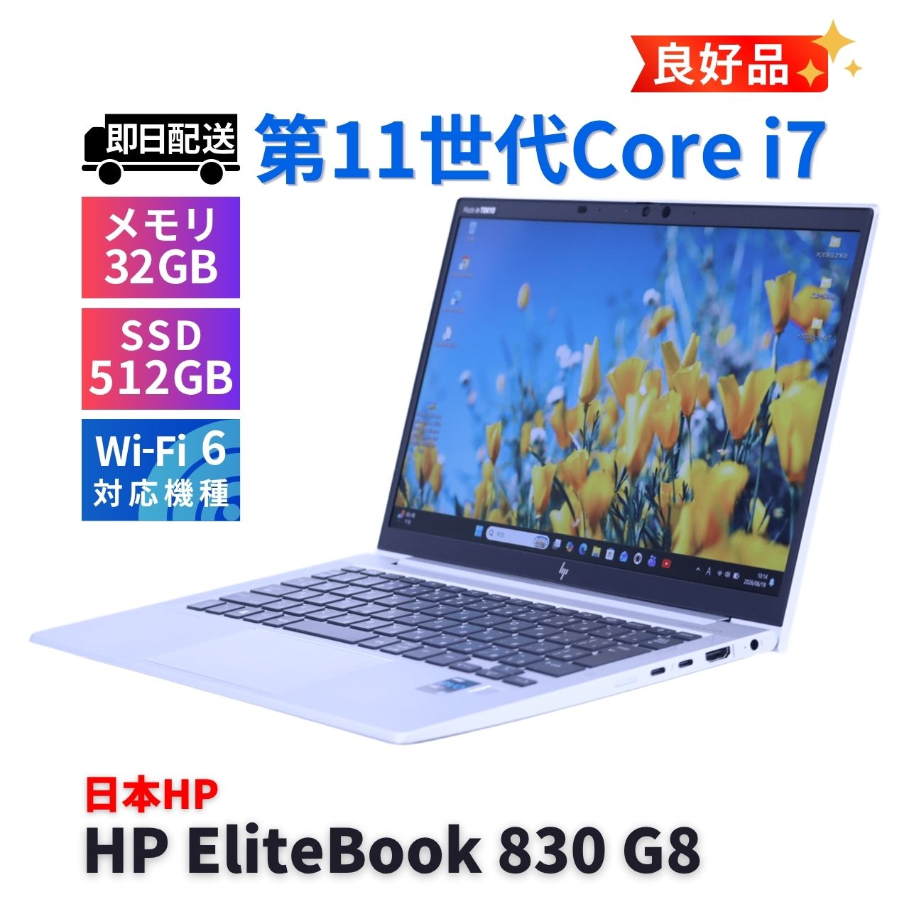 メーカー,HP,HP 13インチ～ノートPC | 中古パソコン専門店 ECOPC REYSTA