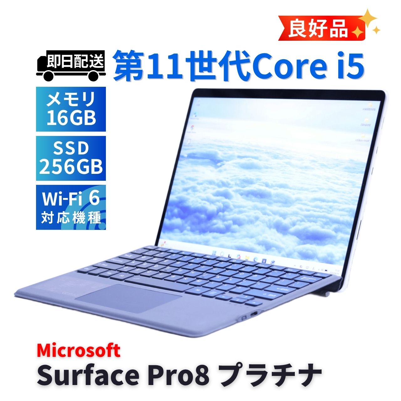 サーフェス 良好品 バッテリー良 2021年16G快速モデル 11世代Corei5