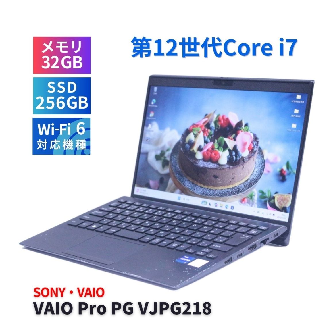 メーカー,SONY・VAIO,SONY・VAIO 13インチ～ノートPC | 中古パソコン