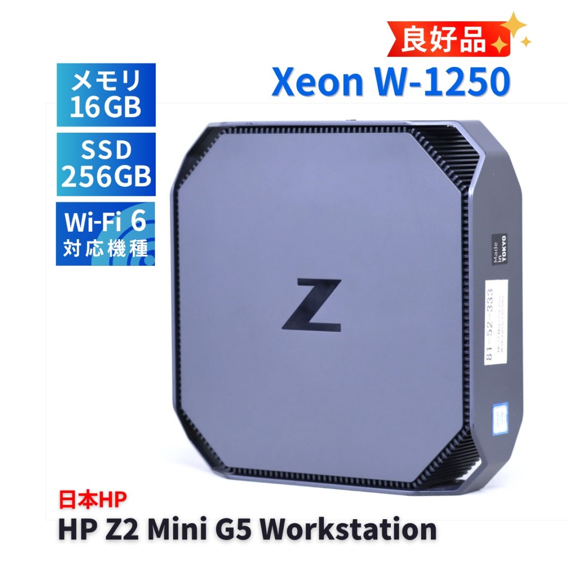 デスクトップパソコン 良好品 2021年快速6コアモデル HP Z2 Mini G5 6