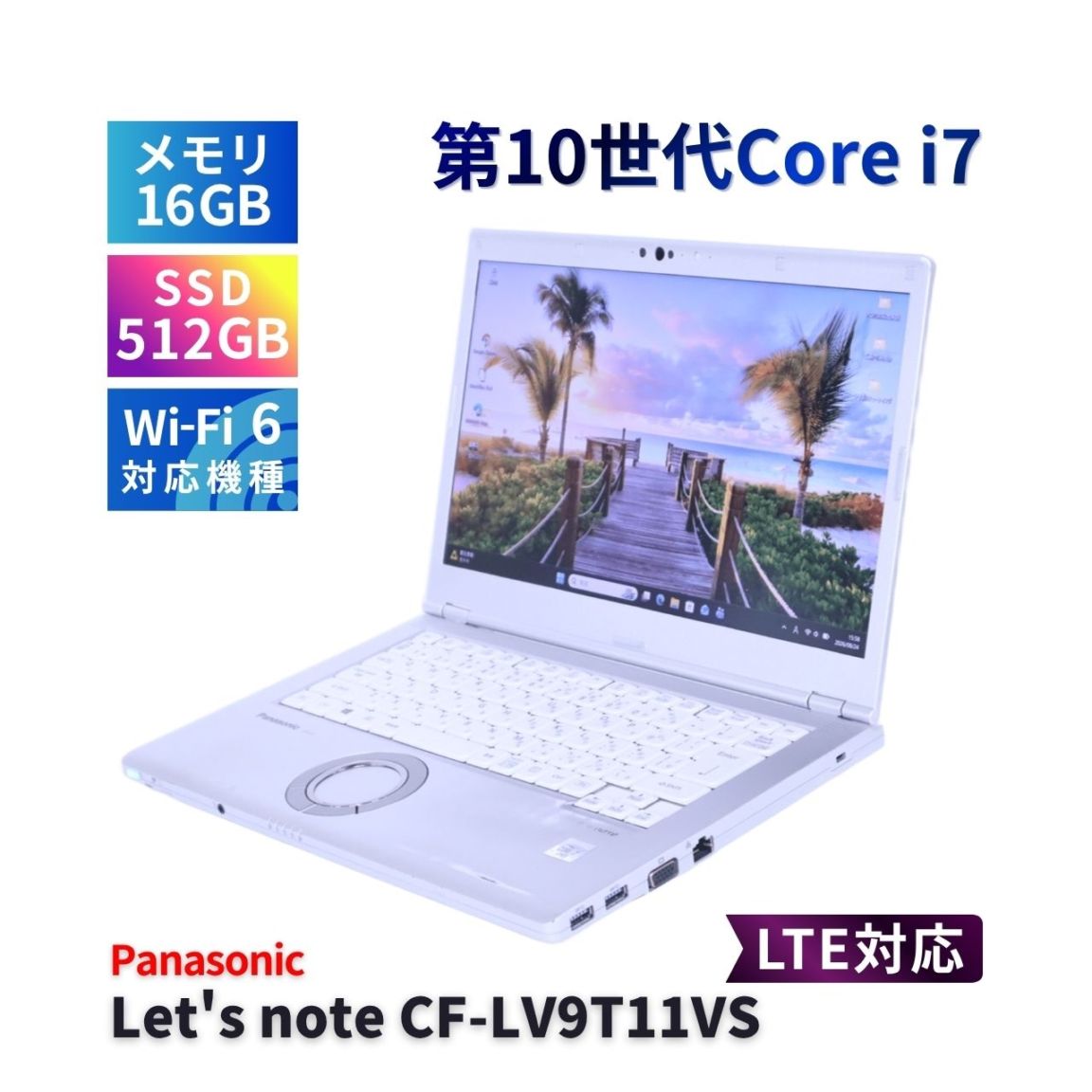 パナソニック レッツノート 2020年軽量パワフルモデル 10世代Corei7 CF