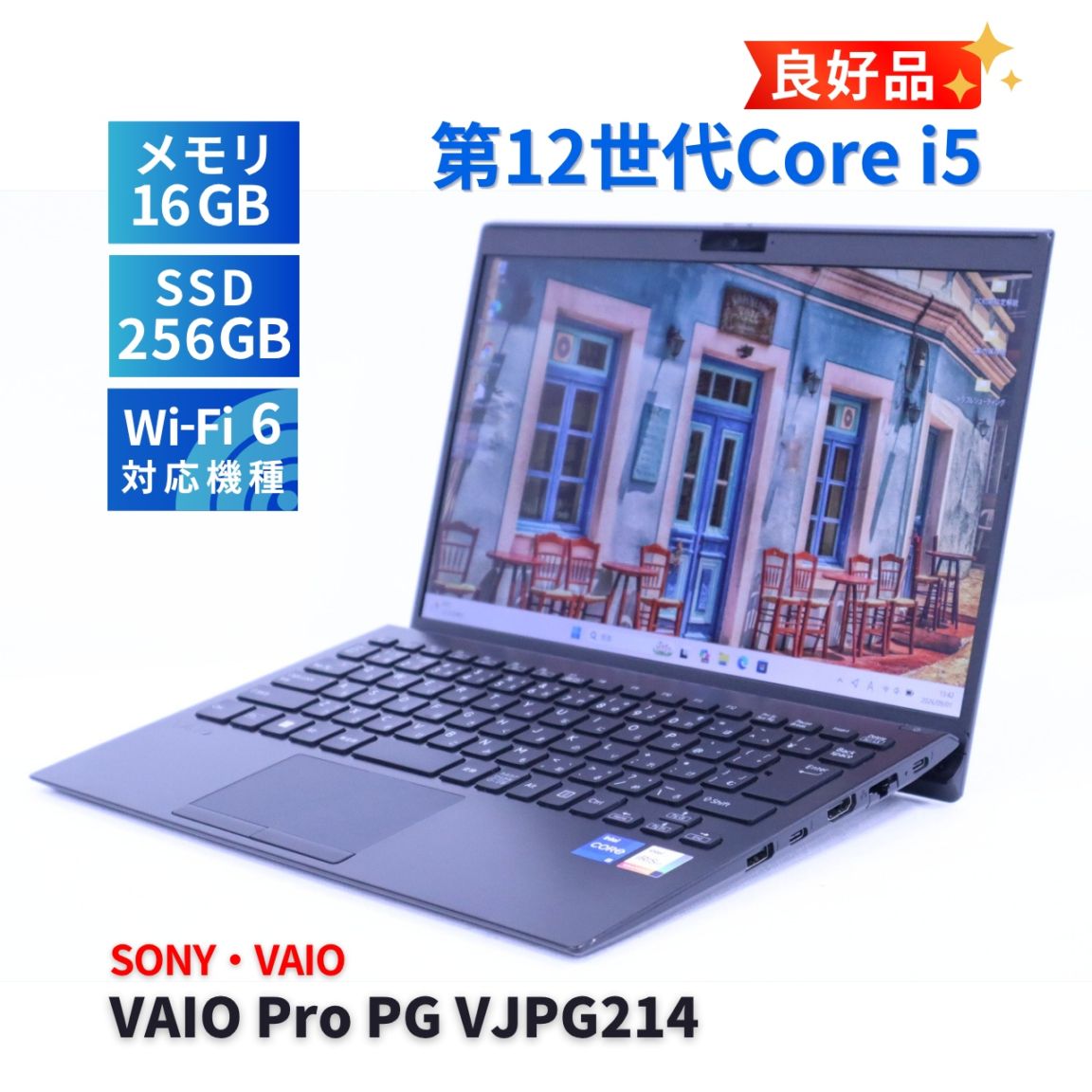 メーカー,SONY・VAIO | 中古パソコン専門店 ECOPC REYSTA