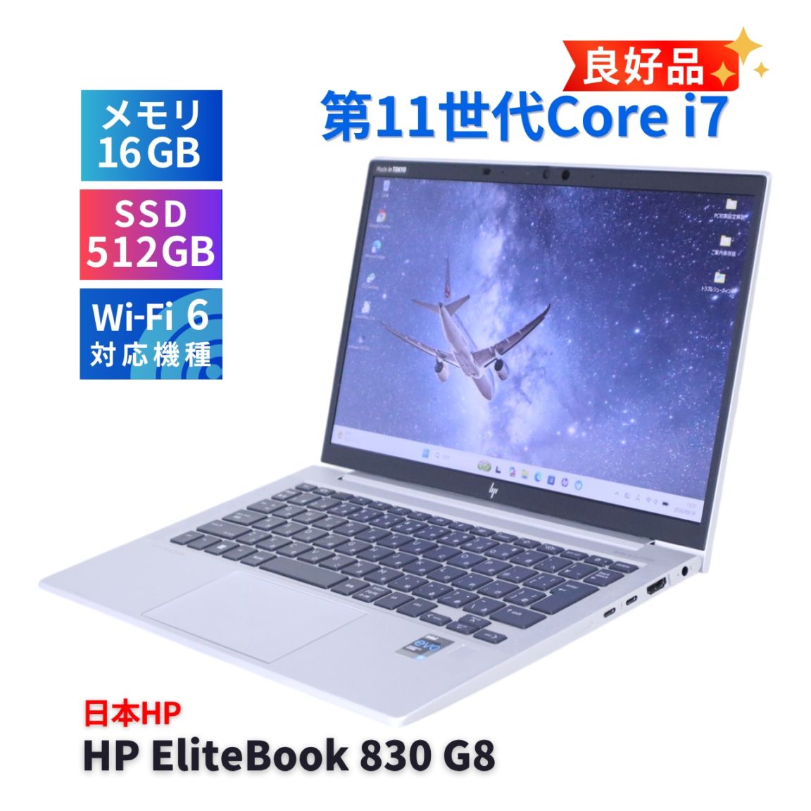 ノートパソコン 良好品 2023年パワフルモデル 11世代Corei7 HP