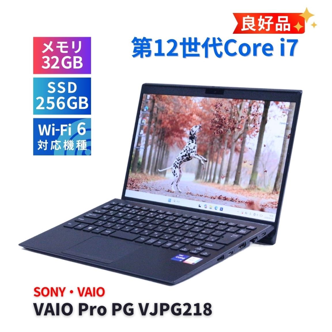 ノートパソコン 良好品 2022年パワフル32Gモデル 12世代Corei7 VAIO
