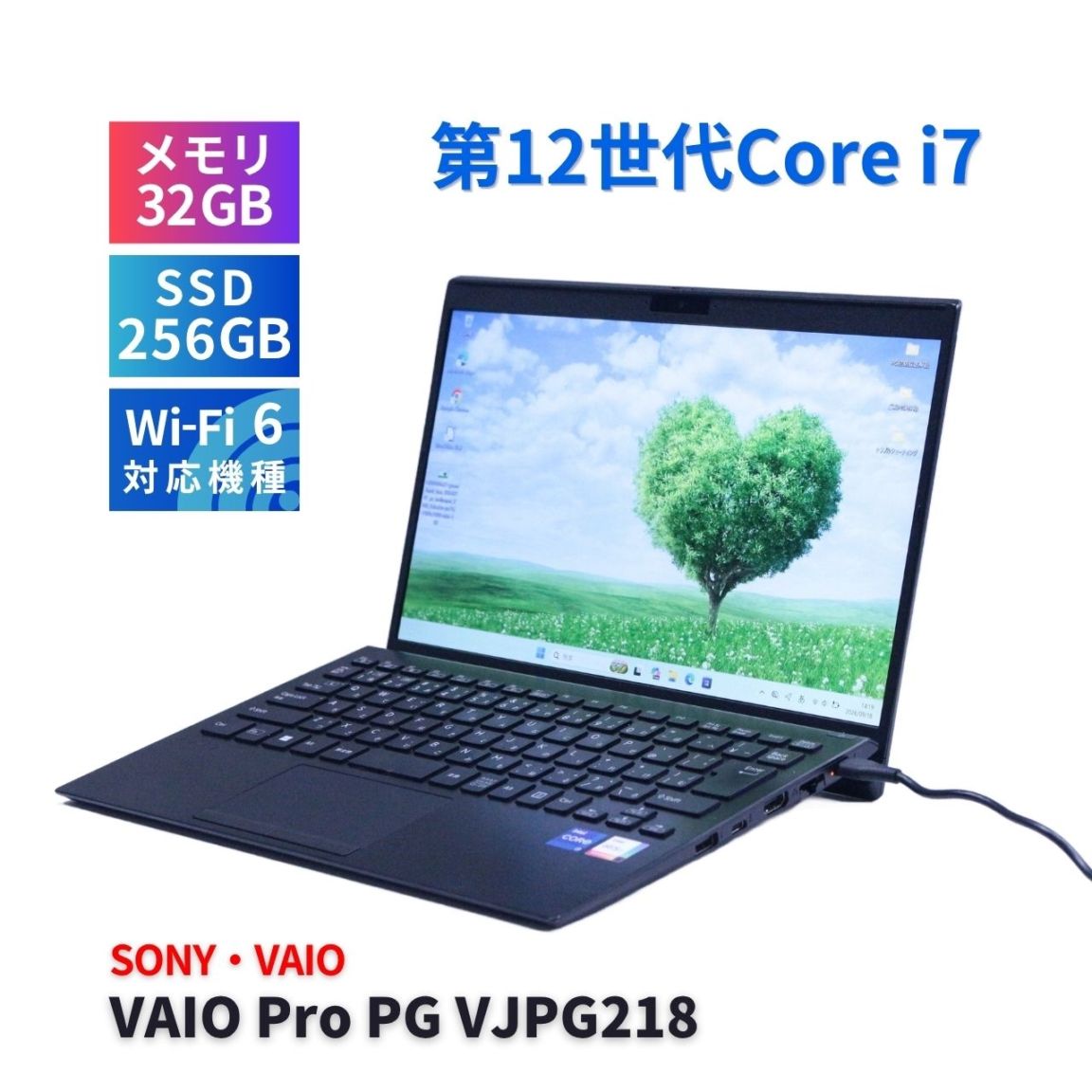 ノートパソコン 2022年パワフル32Gモデル 12世代Corei7 VAIO Pro PG