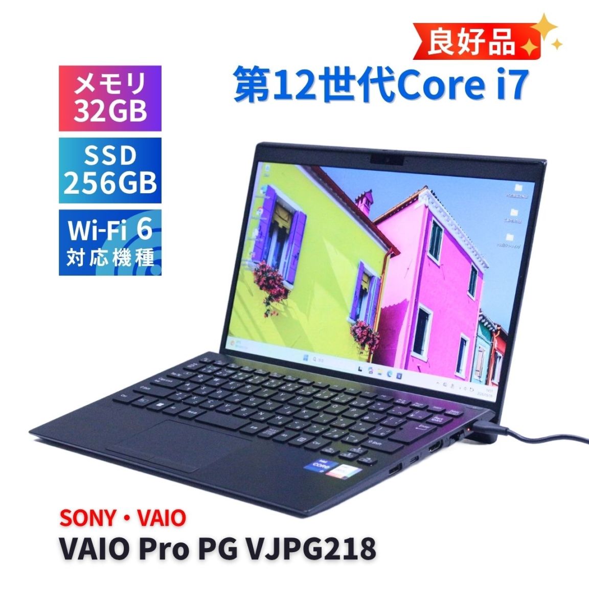 鮮やかブルー　VAIO 動作確認済み　中古品　ジャンク品 ノートパソコン 良好品 2022年パワフル32Gモデル 12世代Corei7 VAIO