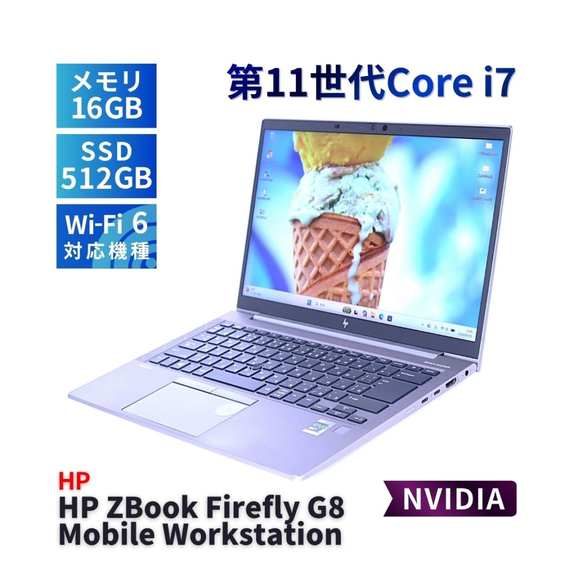 ノートパソコン 2022年軽量パワフルワークステーション HP ZBook