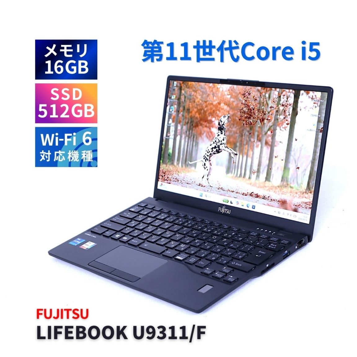 富士通 2021年薄軽量快速16Gモデル 11世代Corei5 LIFEBOOK U9311/F i5