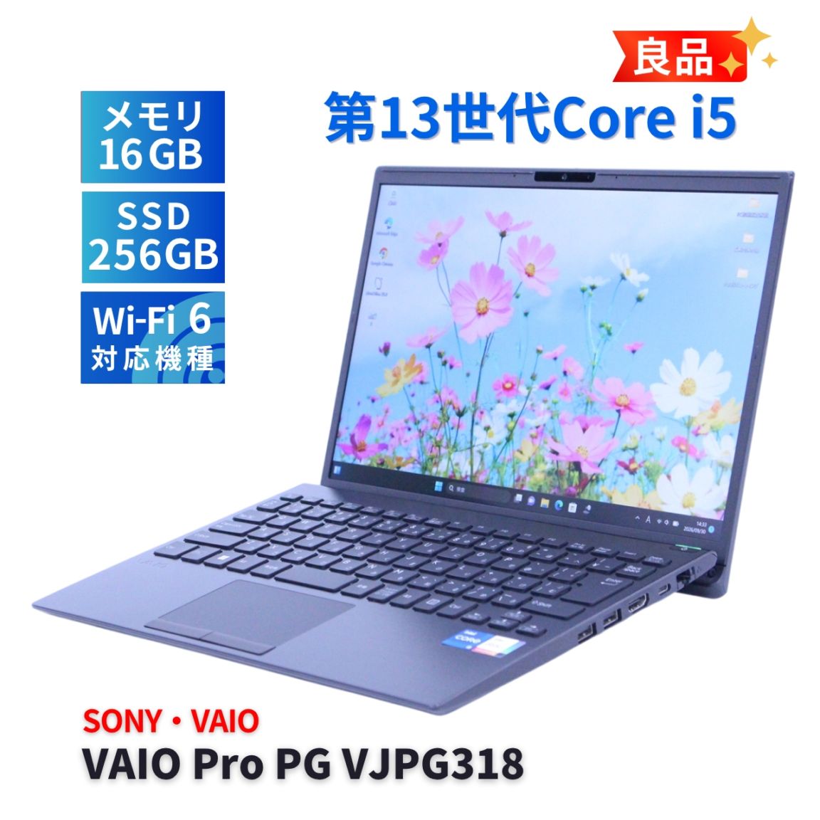 メーカー,SONY・VAIO | 中古パソコン専門店 ECOPC REYSTA