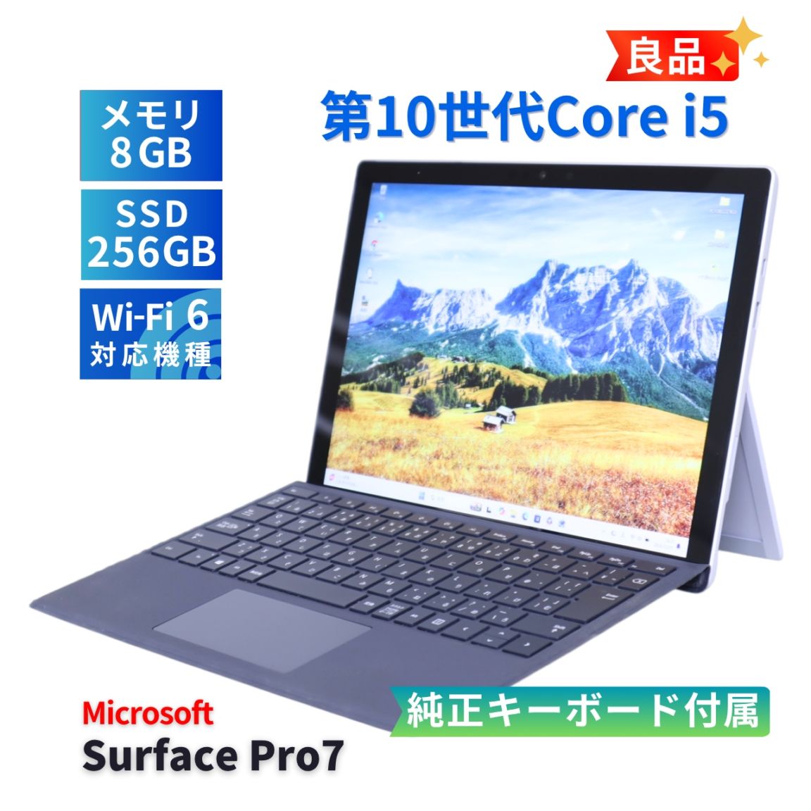 メーカー,Microsoft | 中古パソコン専門店 ECOPC REYSTA