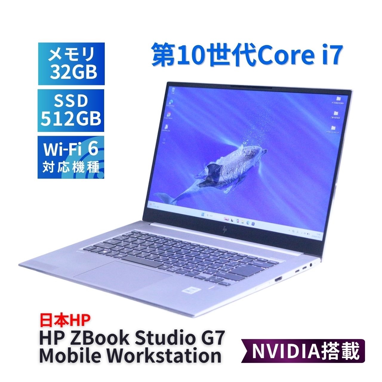 ノートパソコン 2020年32Gパワフルワークステーション HP ZBook Studio