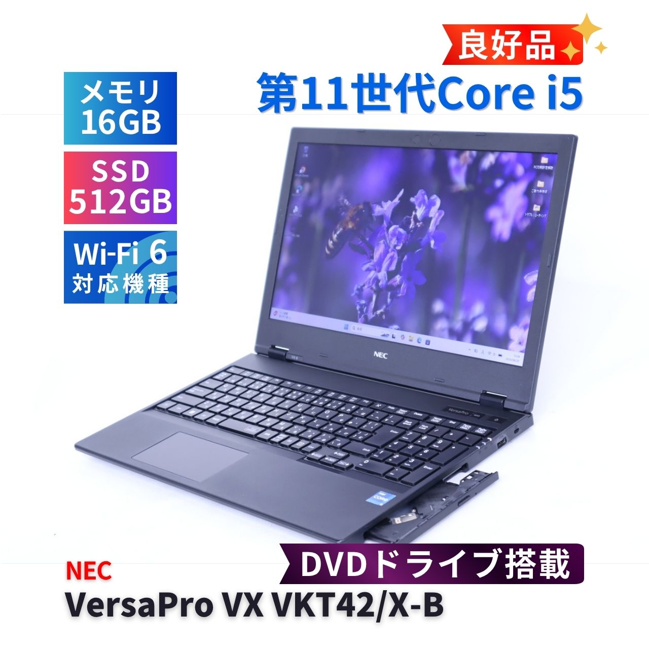 NEC 良好品 DVDドライブ 2022年快速モデル 11世代Corei5 VersaPro VX