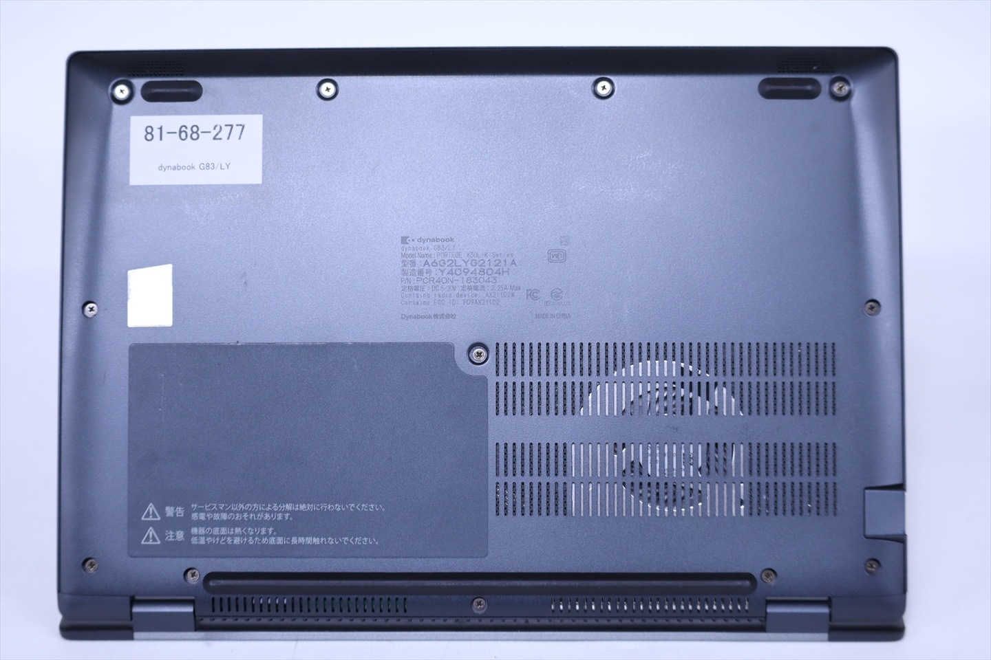 ダイナブック 東芝 バッテリー良 2024年薄軽量快速モデル 13世代Corei3
