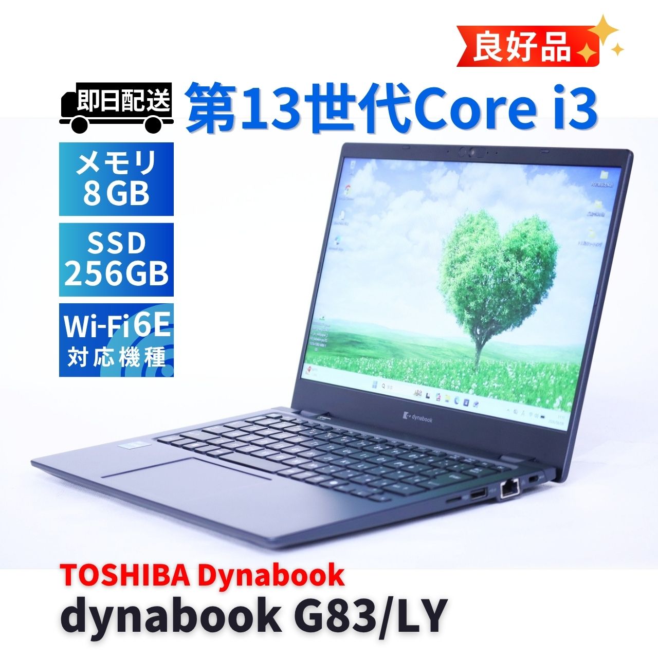 ダイナブック 東芝 良好品 バッテリー良 2024年軽量モデル 13世代