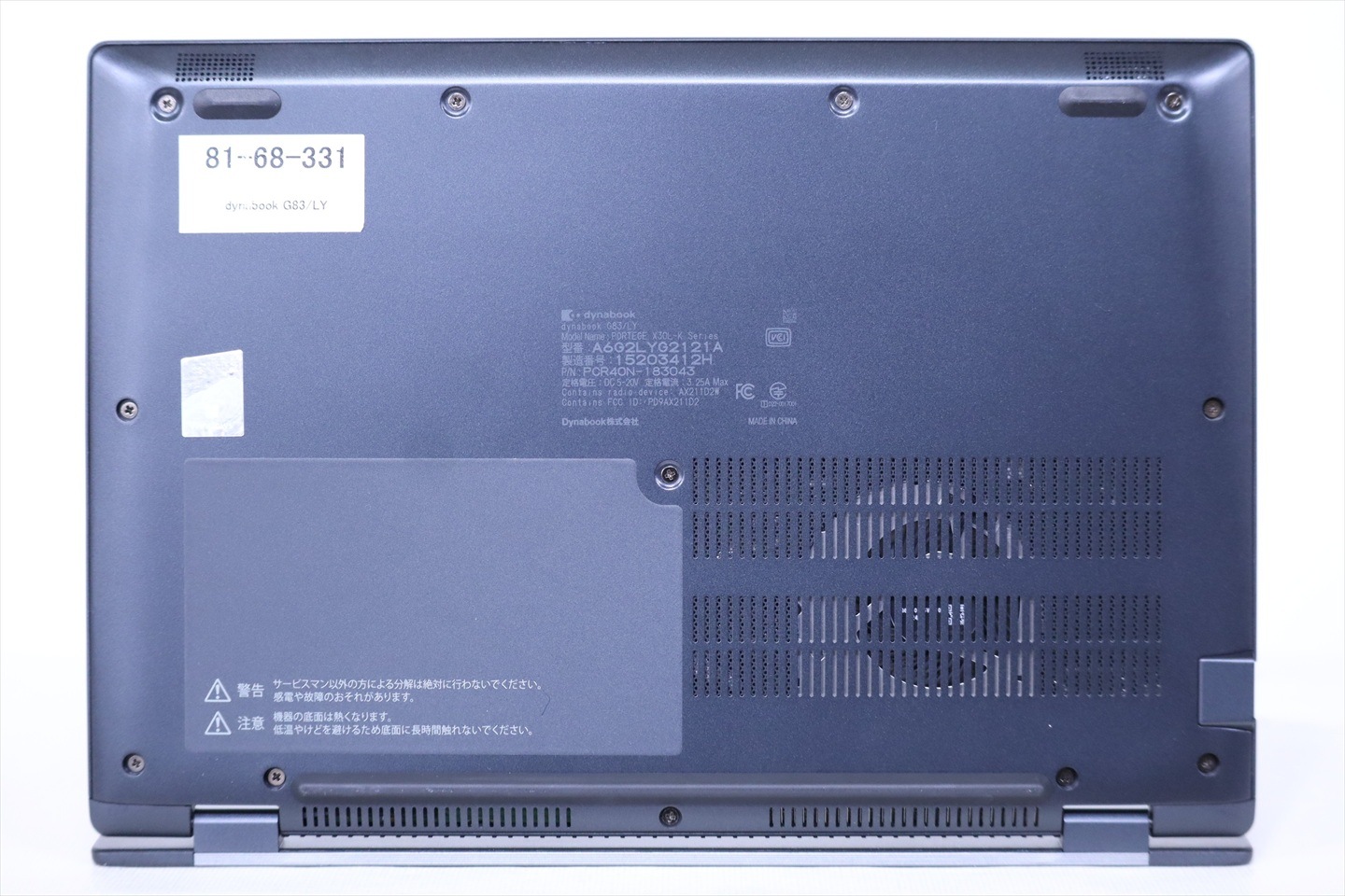 ダイナブック 東芝 良好品 バッテリー良 2024年軽量モデル 13世代