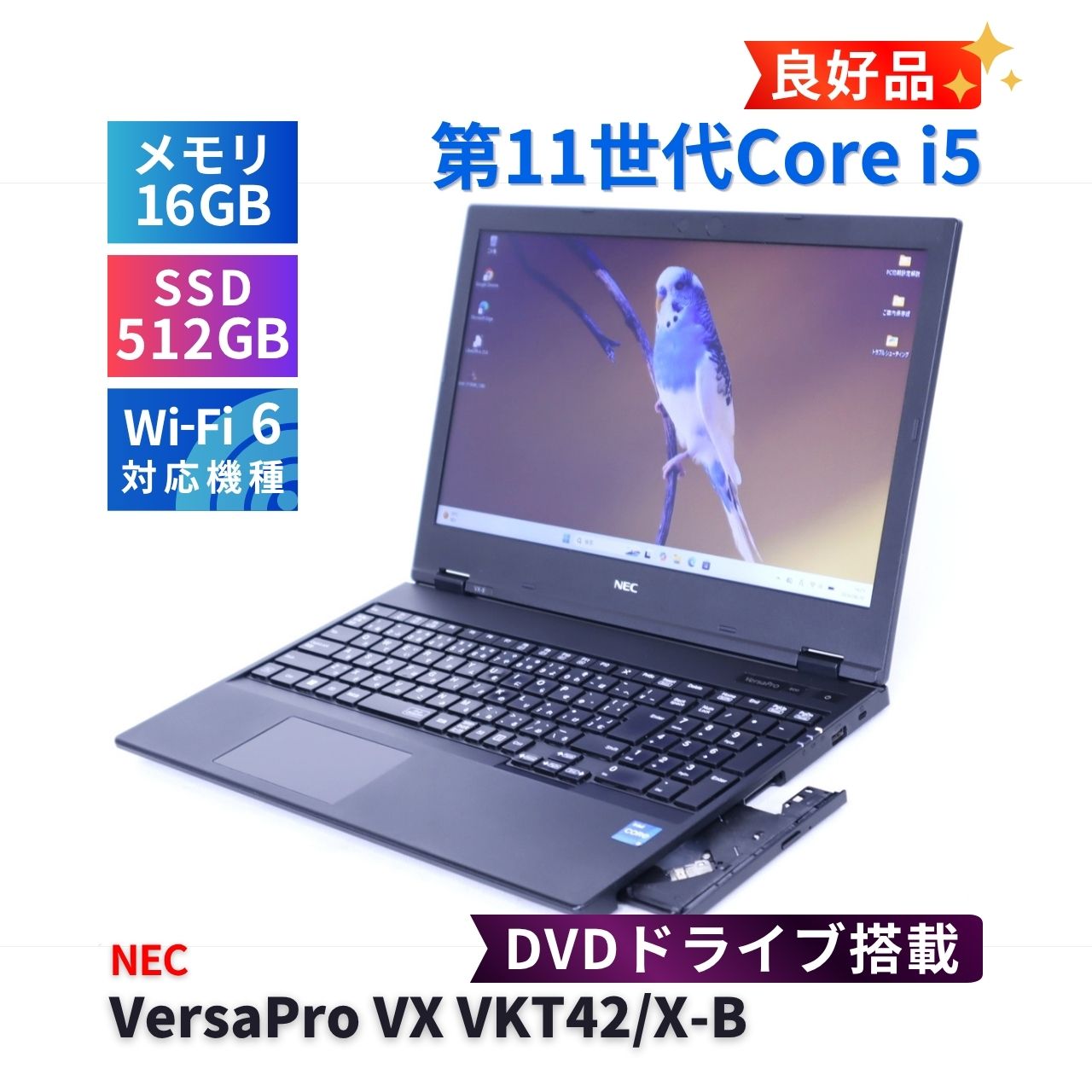 NEC　Corei5/HDD1TB/メモリ８GB/DVDマルチ/カメラ/WiFi NEC Corei5/HDD1TB/メモリ8GB/DVDマルチ/カメラ/WiFi NEC Corei5