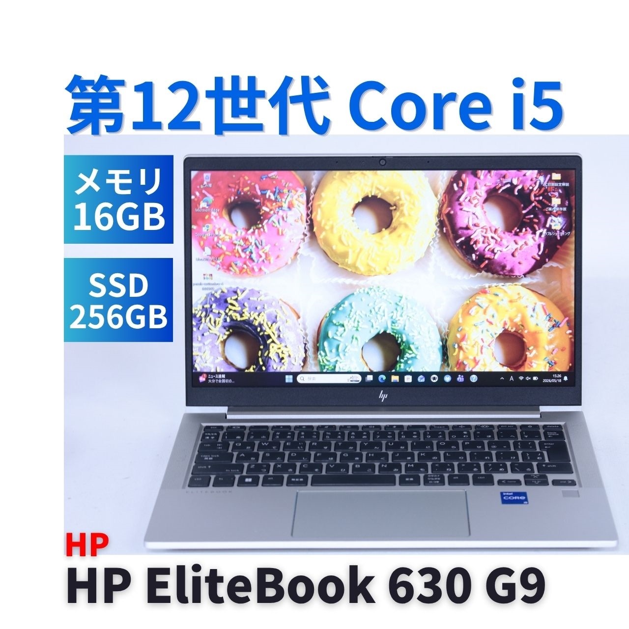 ノートパソコン 良好品 2022年快速モデル 12世代Corei5 HP EliteBook