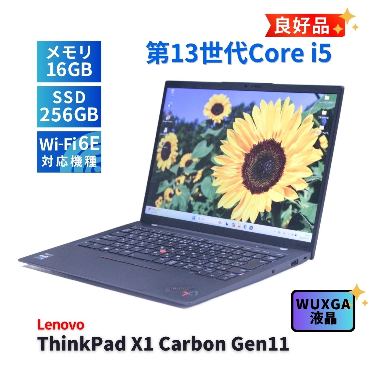 レノボ 良好品 2024年快速モデル 13世代Corei5 ThinkPad X1 Carbon