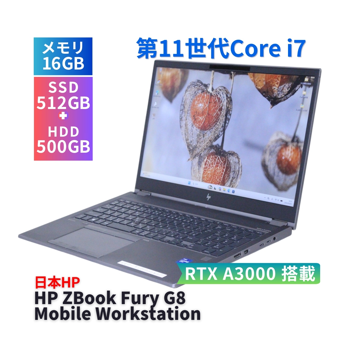 ノートパソコン RTX A3000 2022年パワフルワークステーション HP ZBook