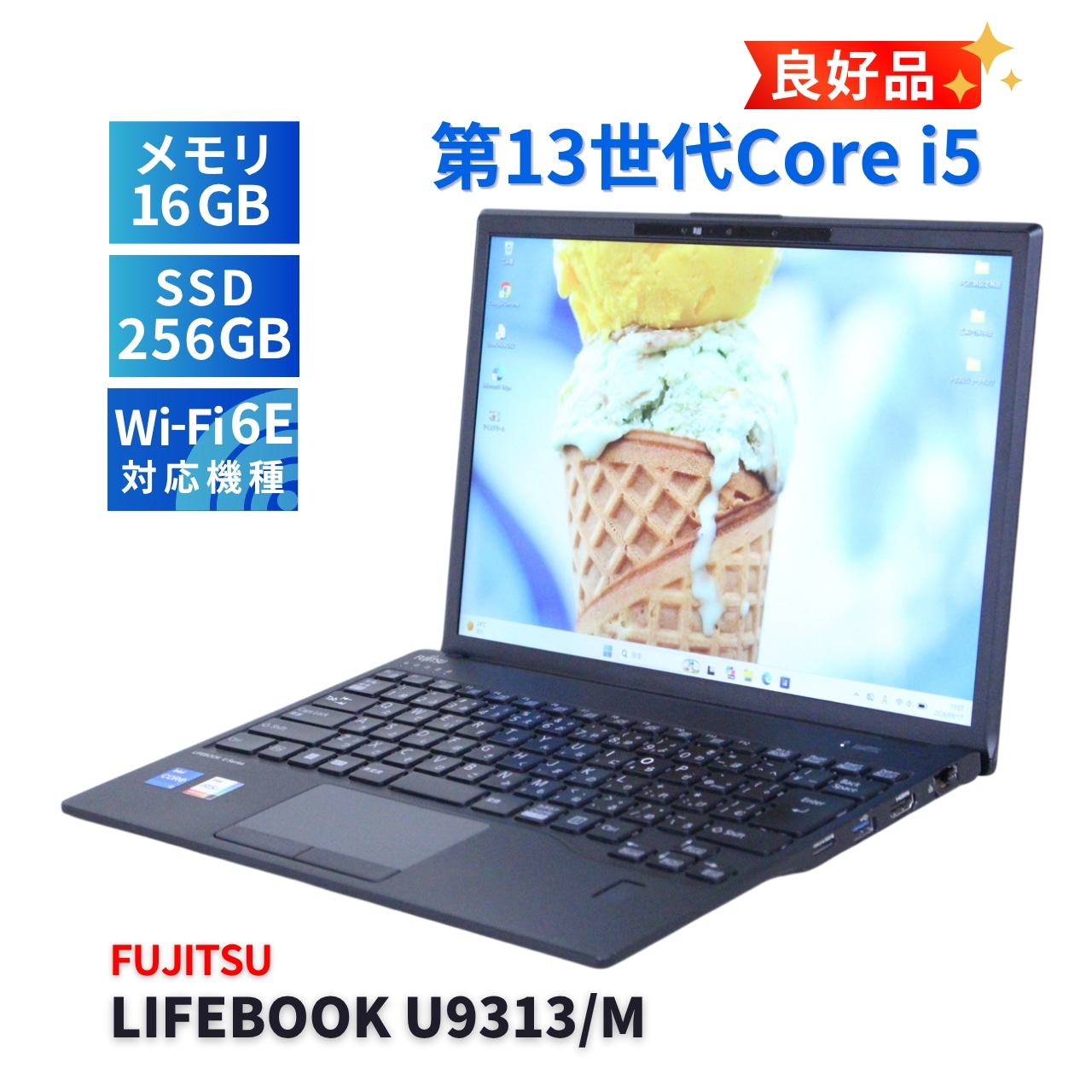 富士通 良好品 2023年軽量快速モデル 13世代Corei5 LIFEBOOK U9313/M