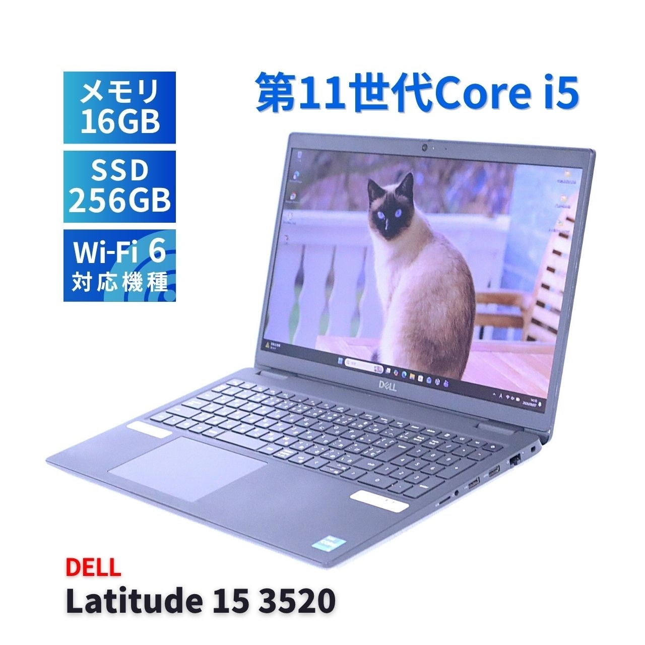 DELL 2022年快速モデル 11世代Corei5 Latitude 15 3520 i5-1145G7 16G